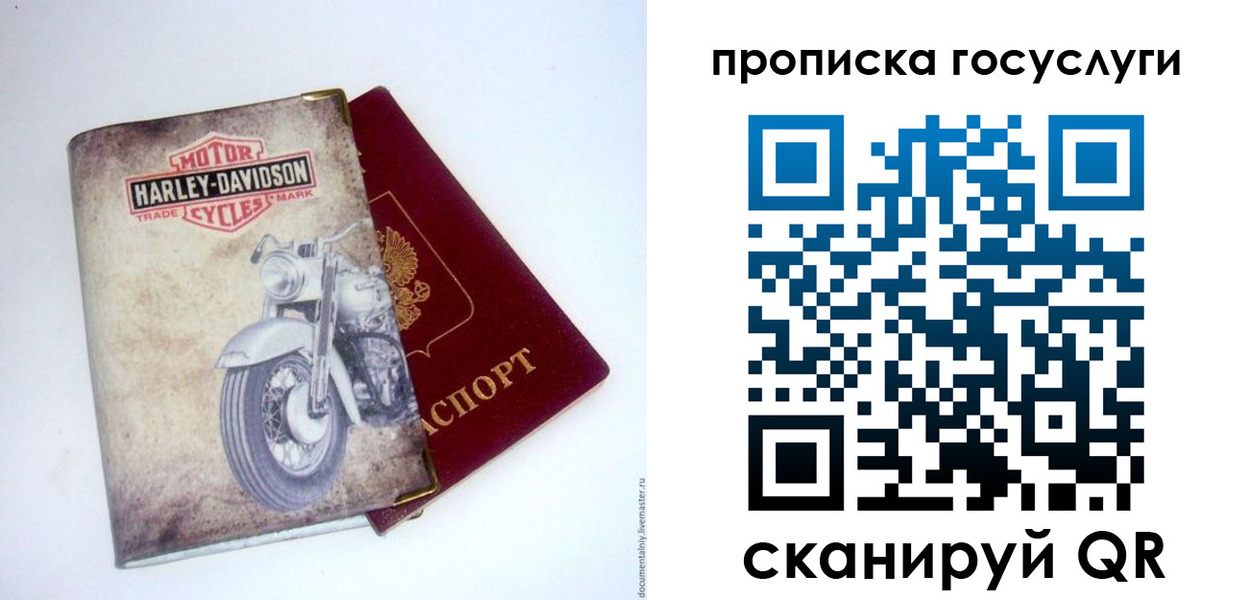 прописка для работы в Уржуме