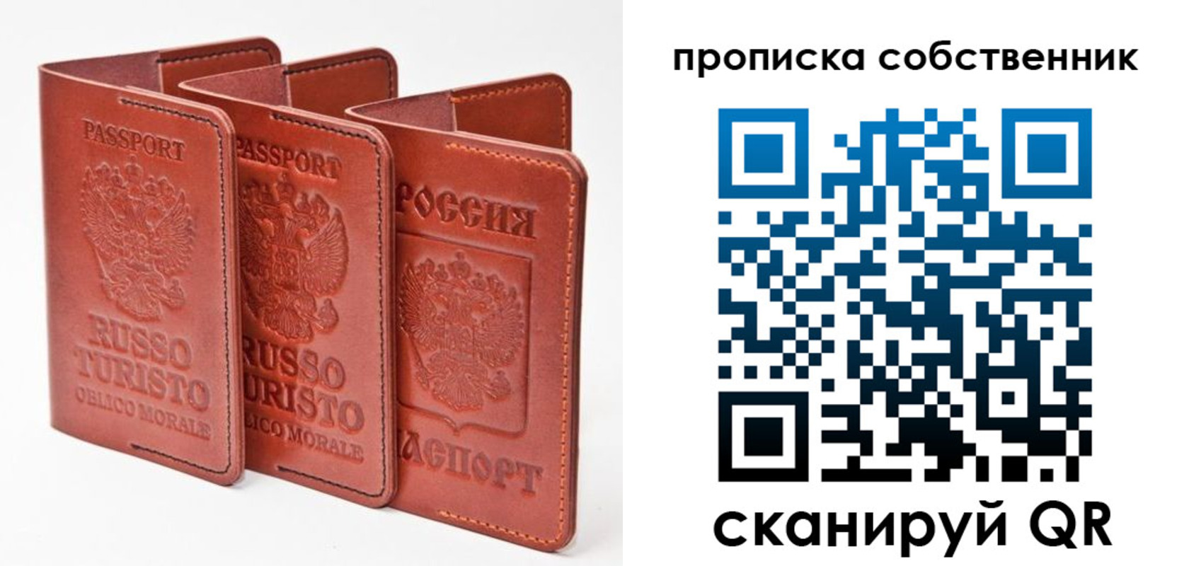 временная регистрация купить в Уржуме